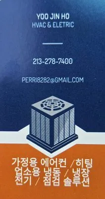 Hvac & Electric Logo