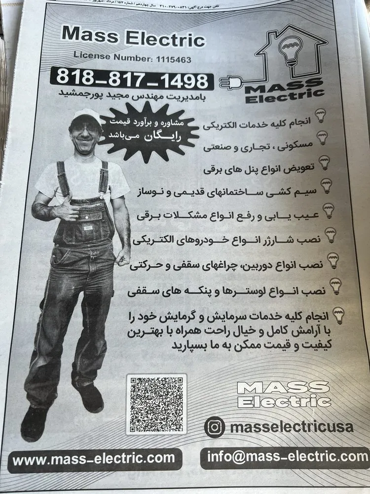 Reliable emergency electrical service in Winnetka, CA by Mass Electric
