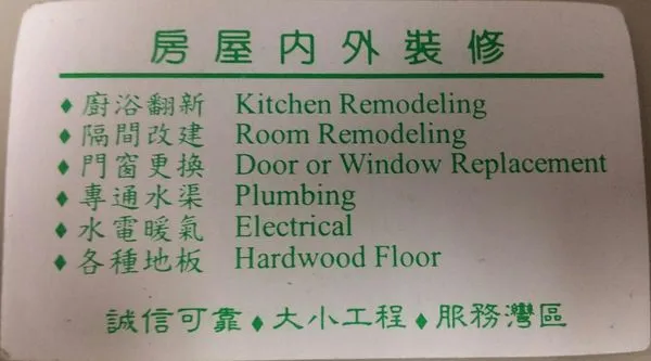 Wong's General Construction